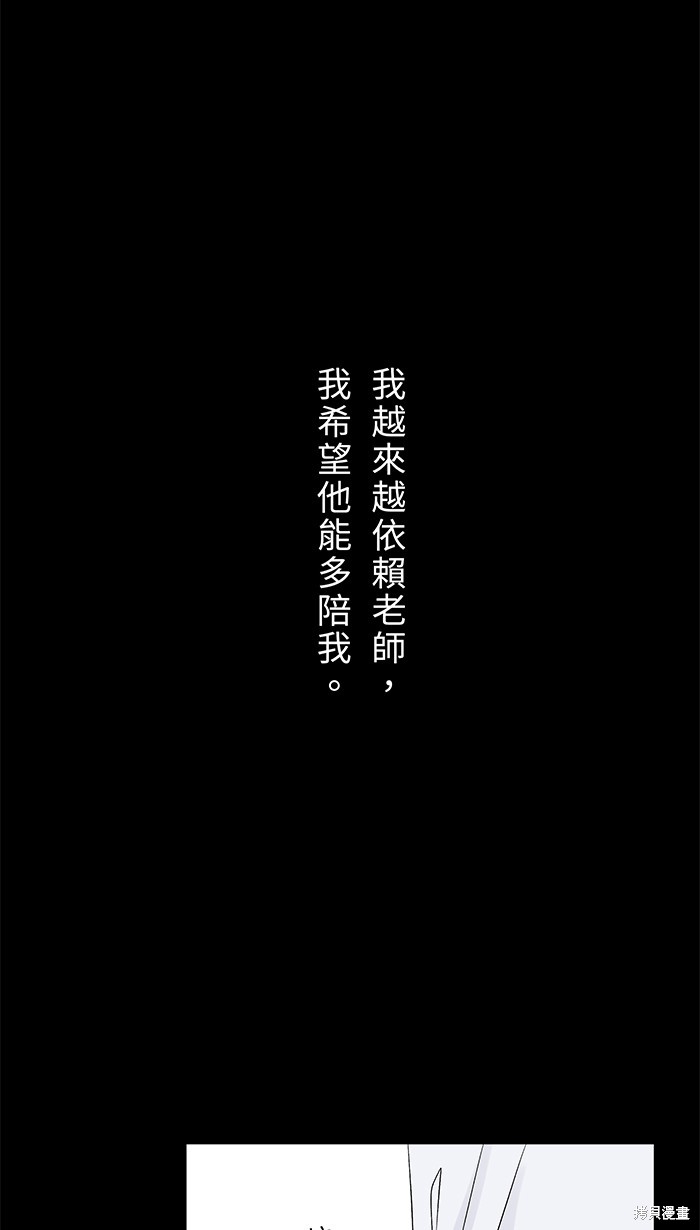 两个他如何攻陷 第73话 第17页