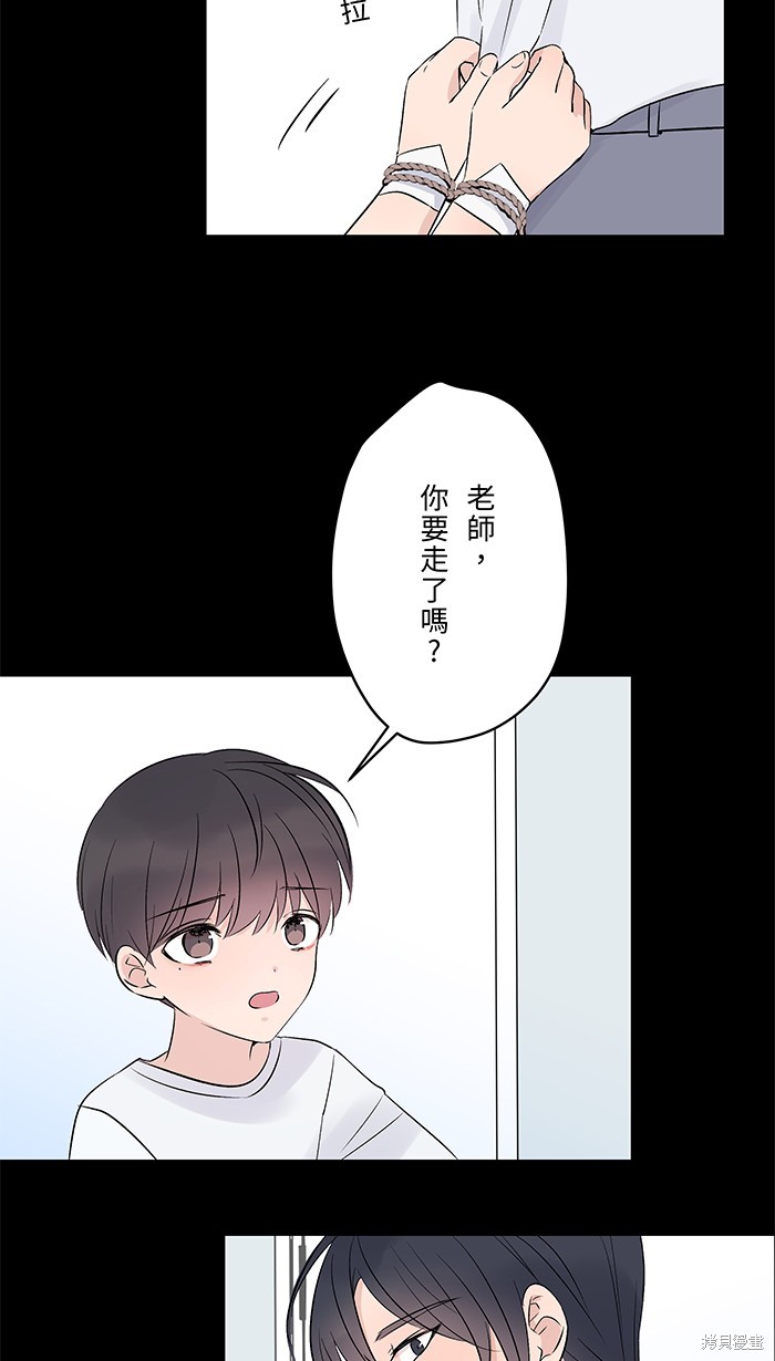 两个他如何攻陷 第73话 第18页