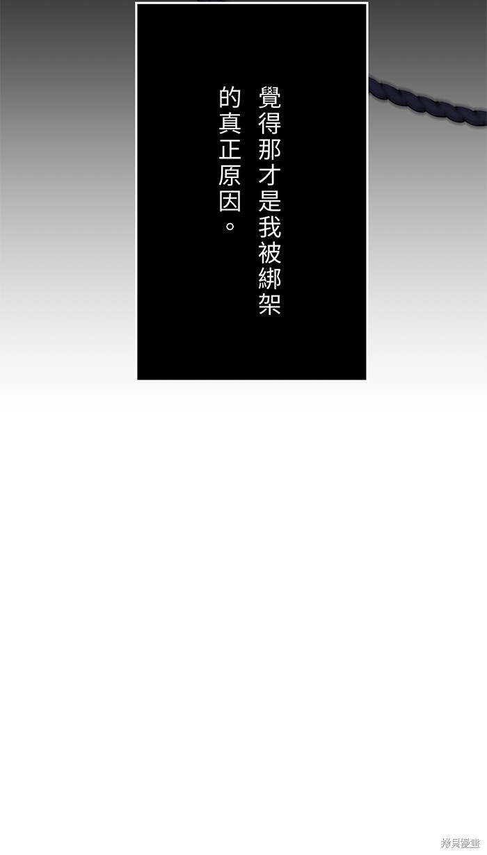 两个他如何攻陷 第73话 第32页