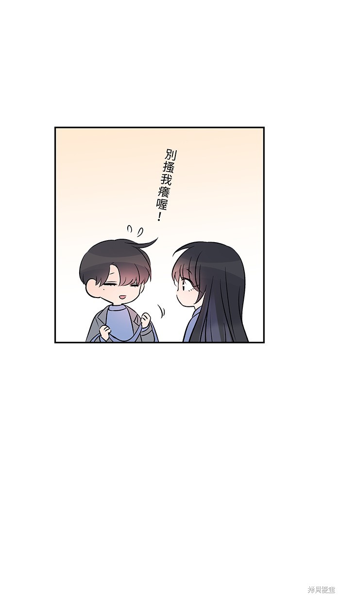 两个他如何攻陷 第73话 第43页