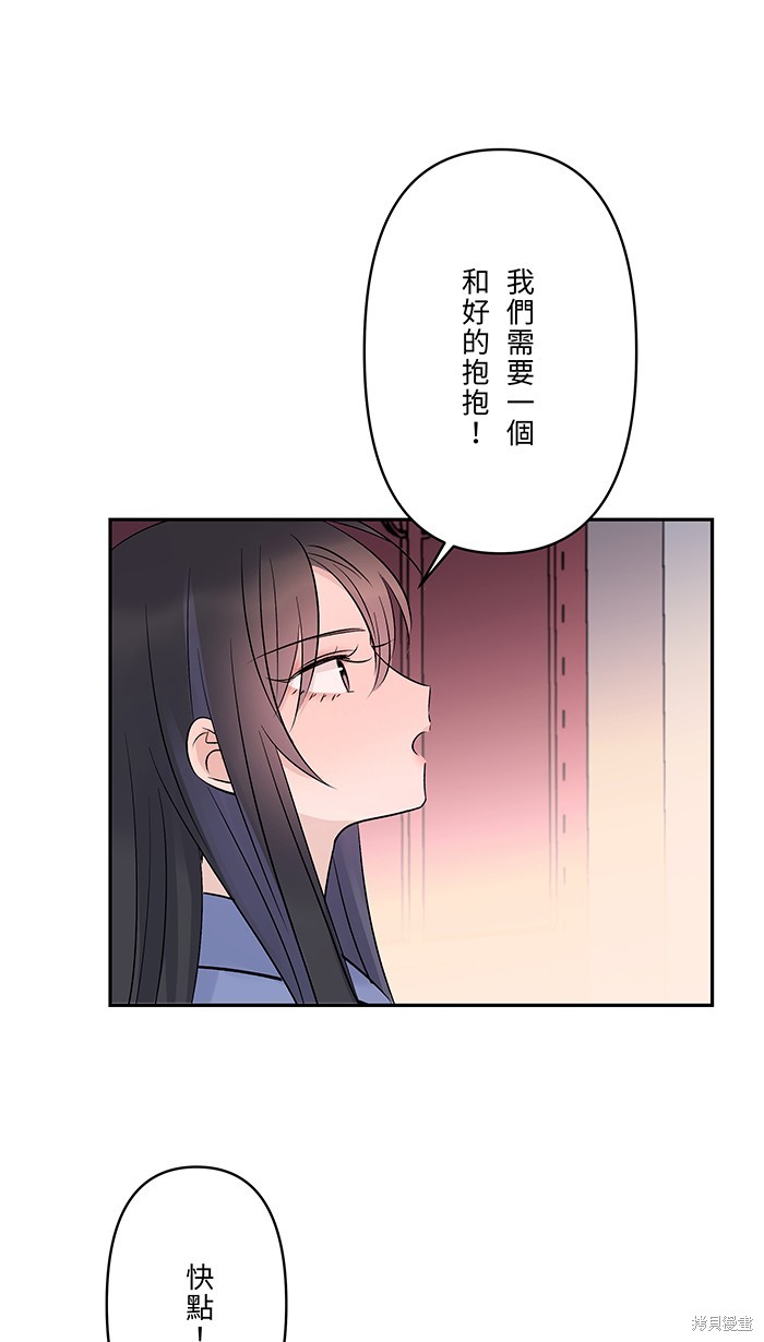 两个他如何攻陷 第73话 第47页