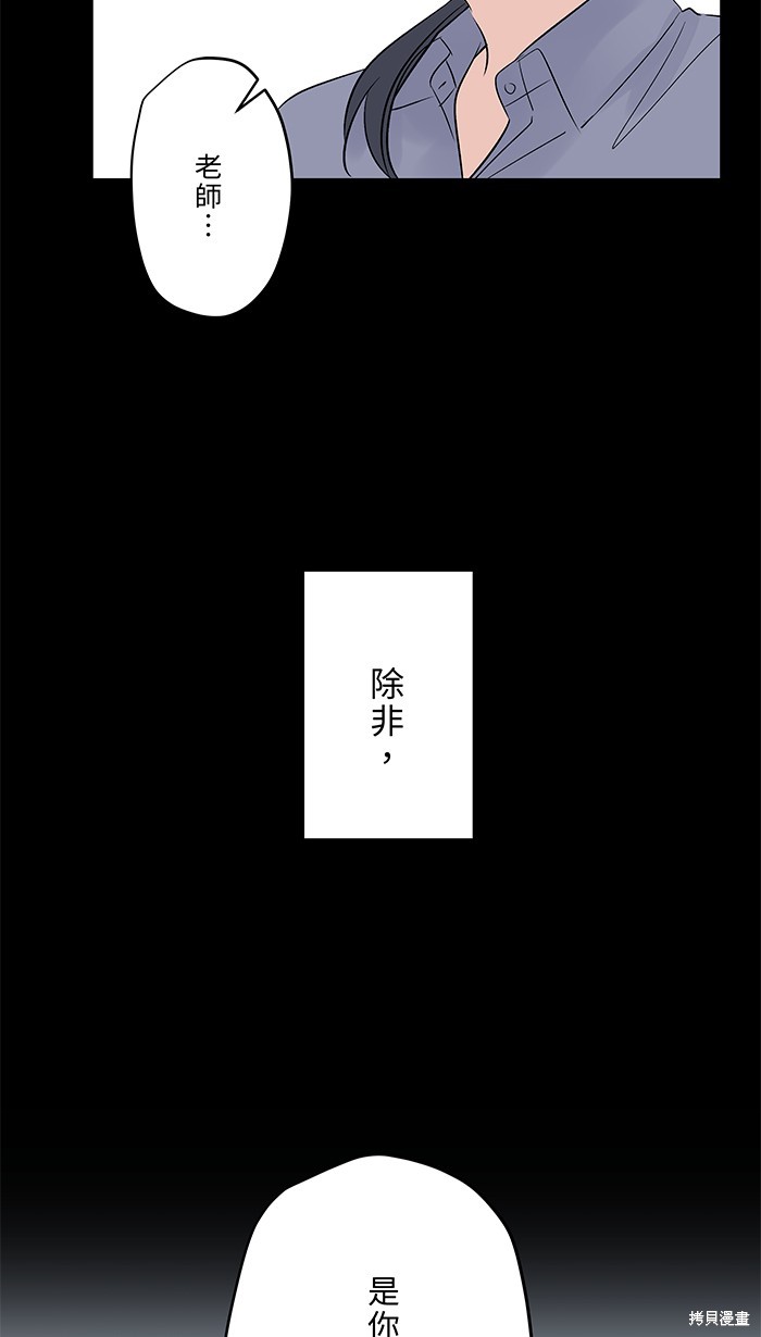 两个他如何攻陷 第74话 第11页
