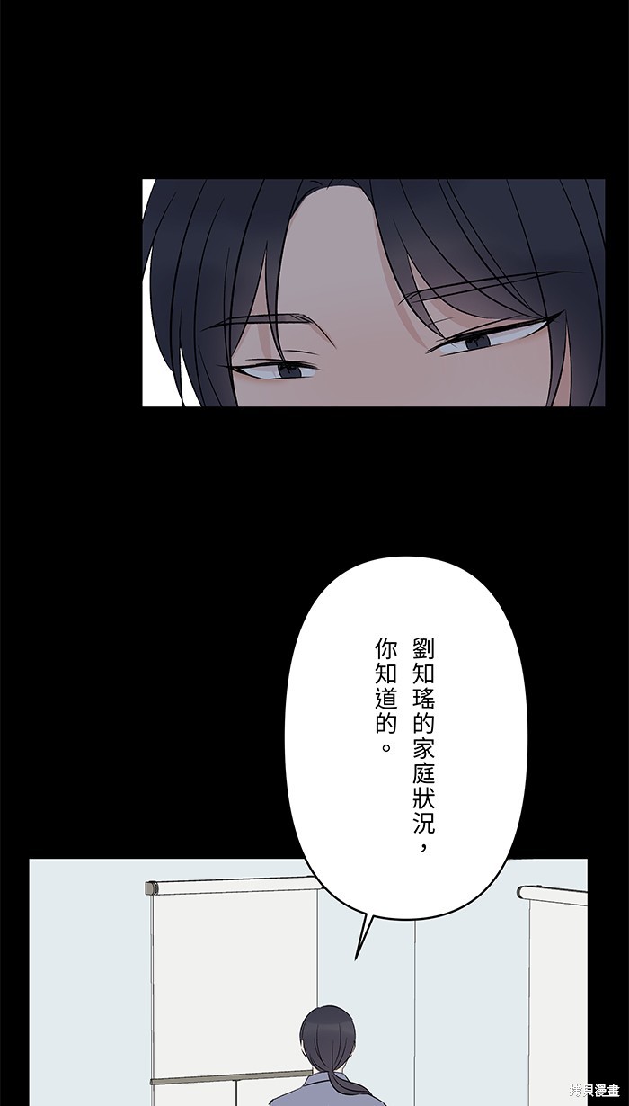 两个他如何攻陷 第74话 第15页