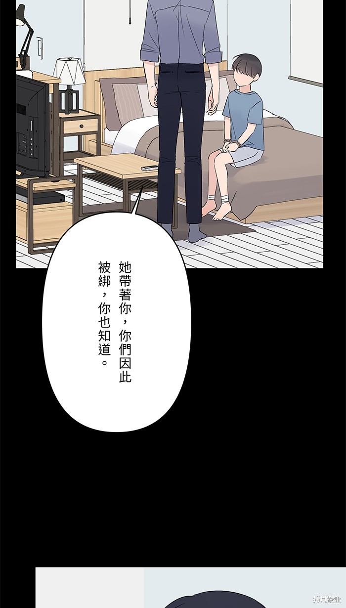 两个他如何攻陷 第74话 第16页