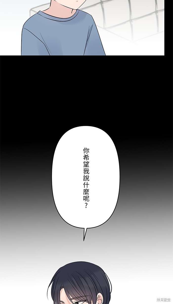 两个他如何攻陷 第74话 第18页