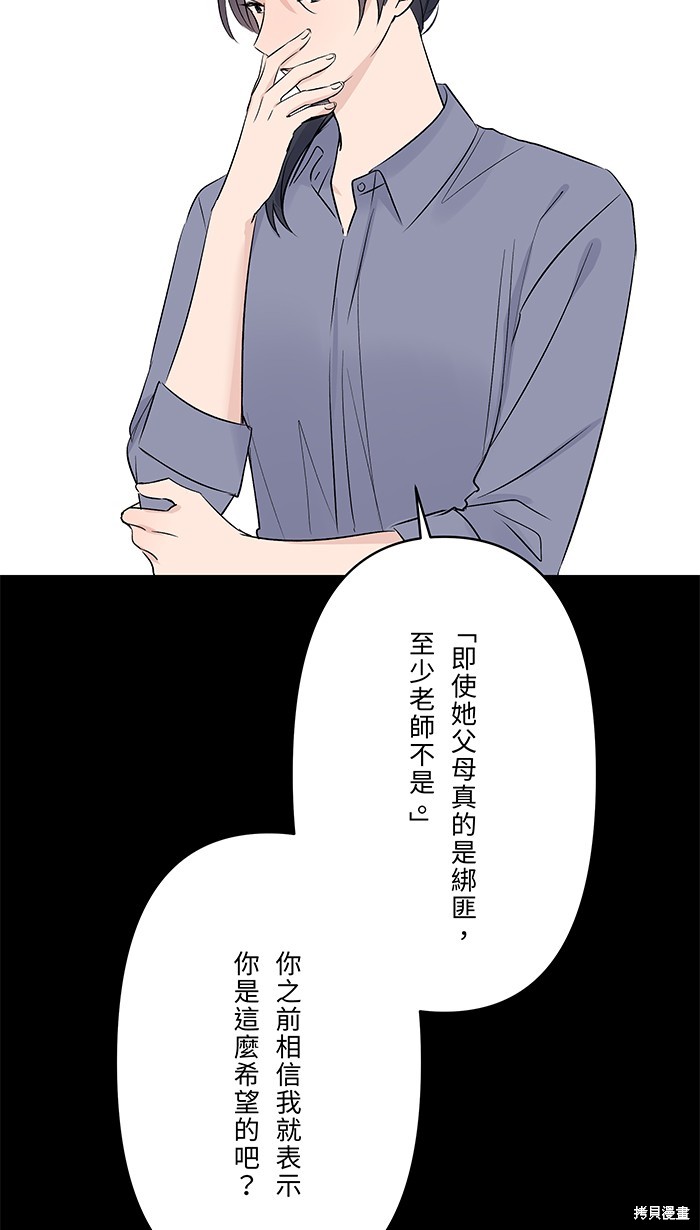 两个他如何攻陷 第74话 第19页