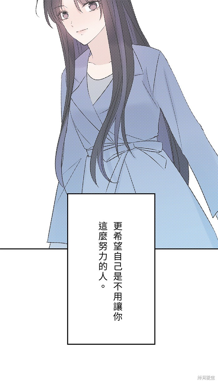 两个他如何攻陷 第74话 第26页