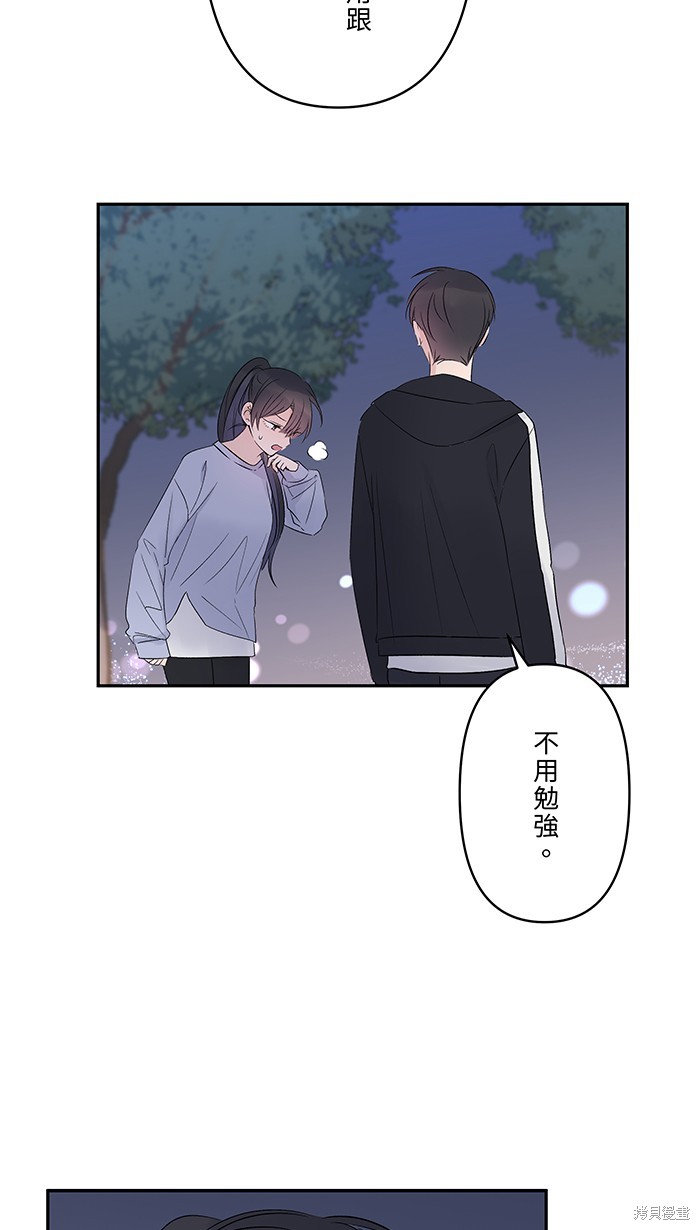 两个他如何攻陷 第74话 第31页