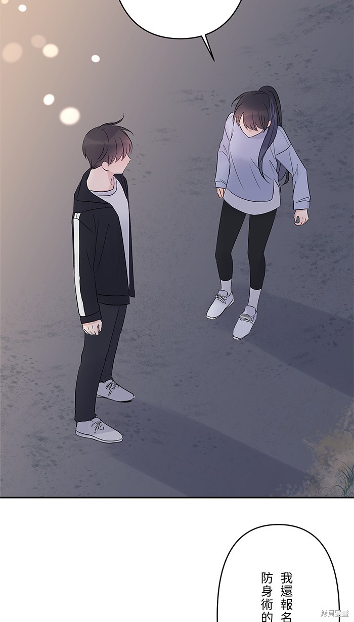 两个他如何攻陷 第74话 第34页