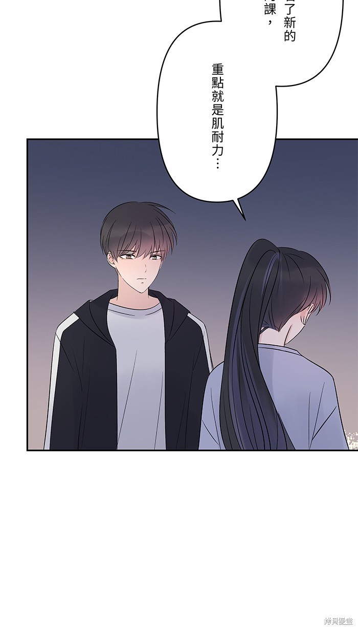 两个他如何攻陷 第74话 第35页