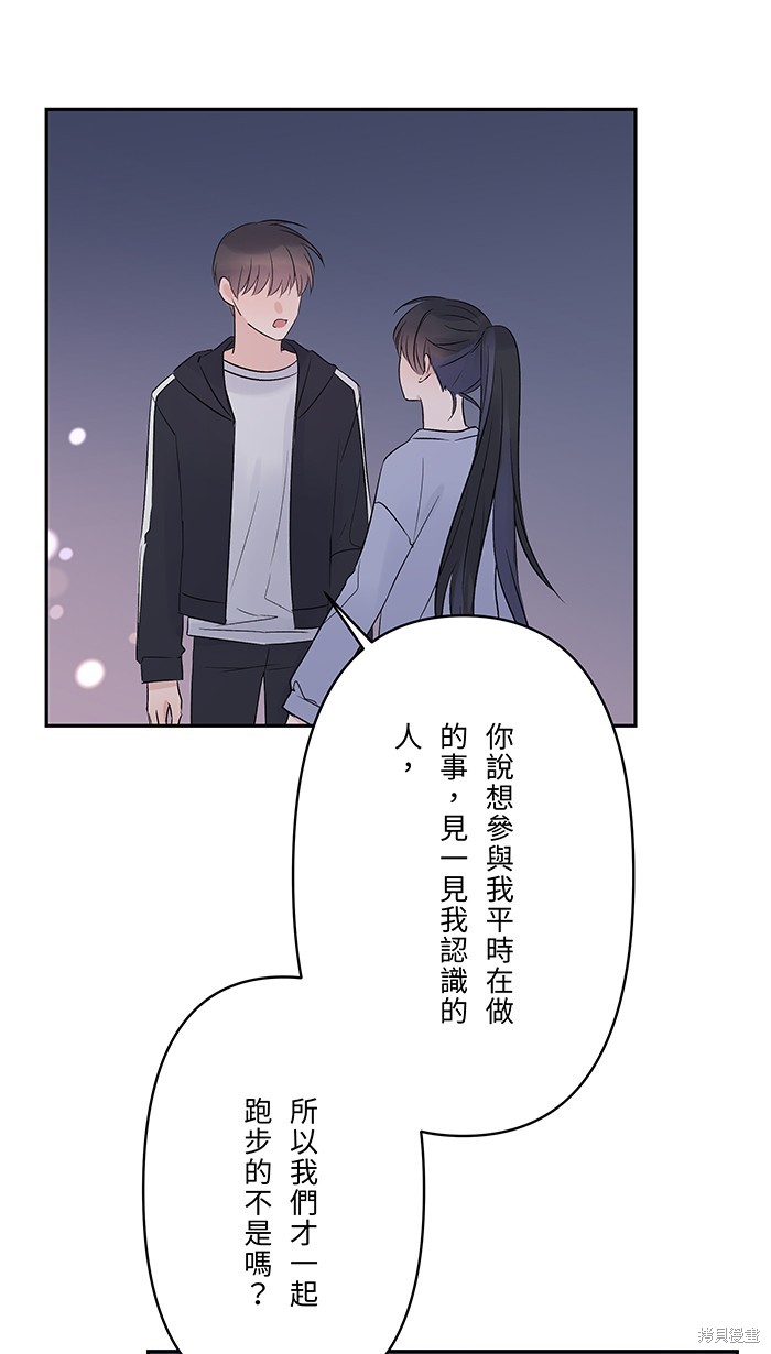 两个他如何攻陷 第74话 第40页