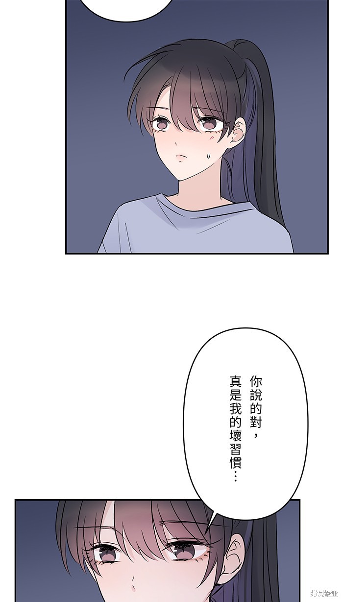 两个他如何攻陷 第74话 第41页