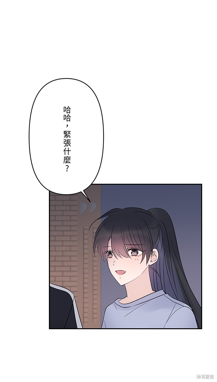 两个他如何攻陷 第74话 第48页