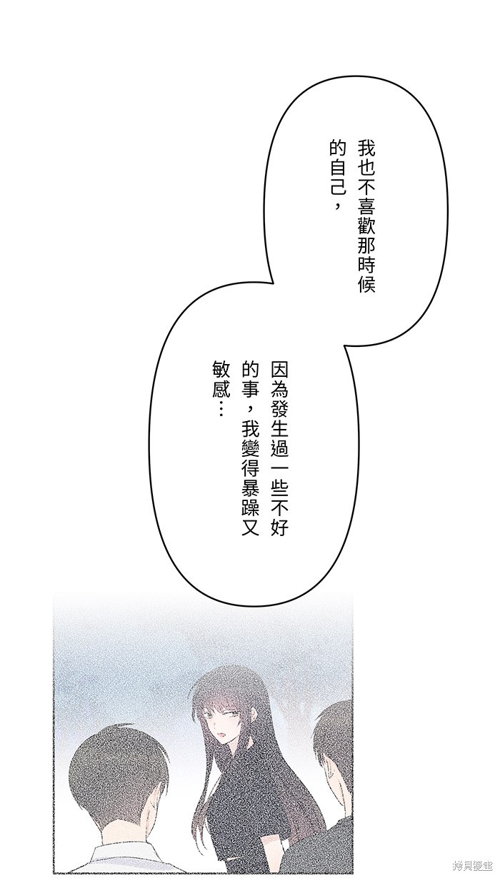 两个他如何攻陷 第74话 第49页