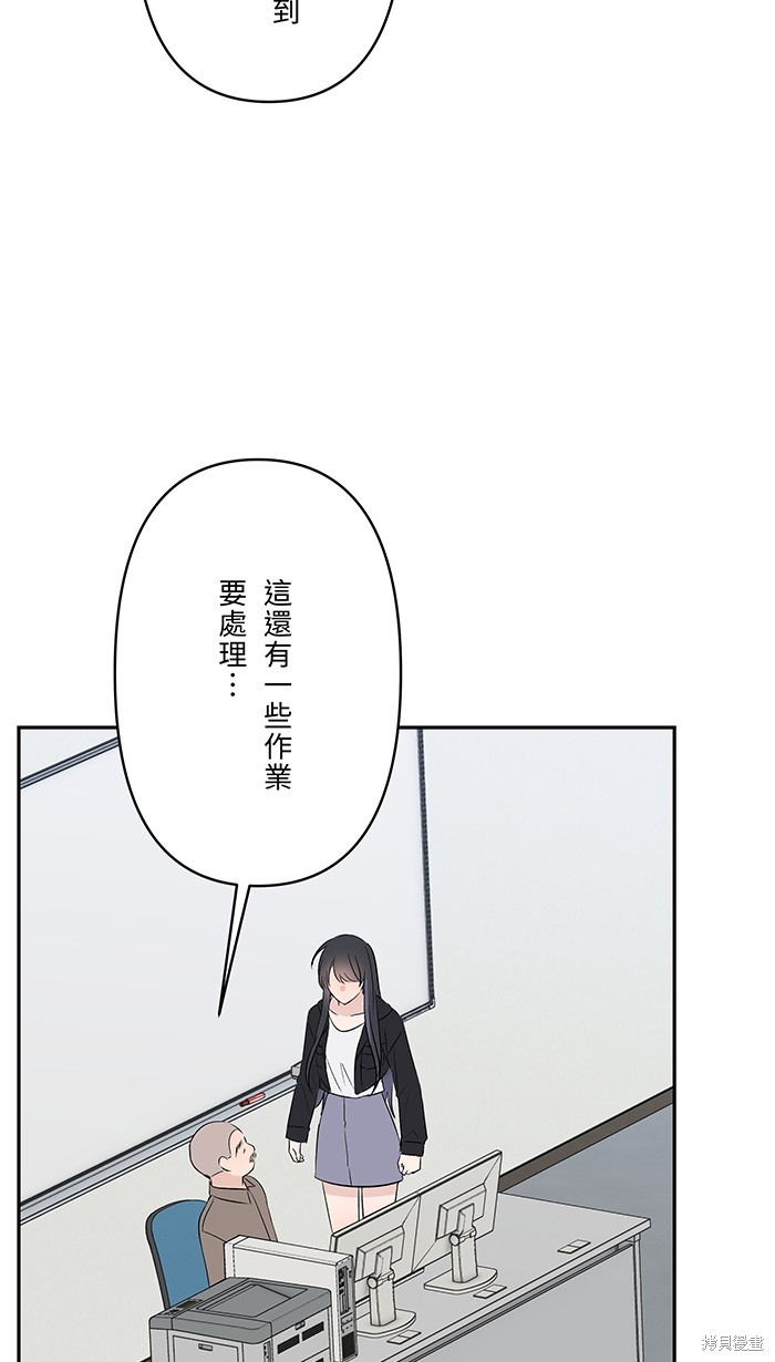 两个他如何攻陷 第74话 第55页