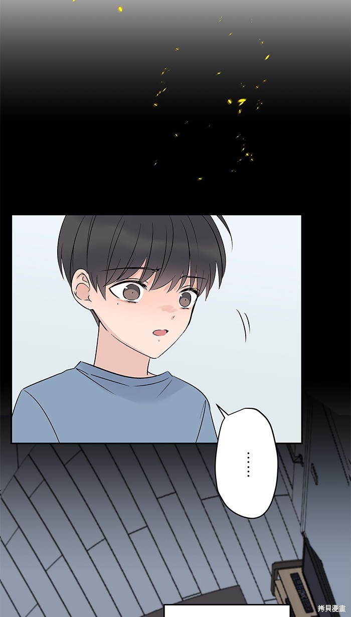 两个他如何攻陷 第74话 第9页