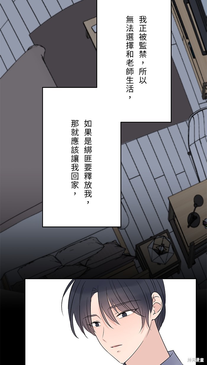 两个他如何攻陷 第74话 第10页