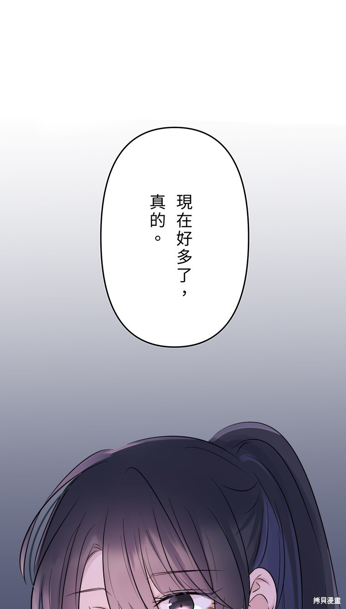 两个他如何攻陷 第75话 第1页