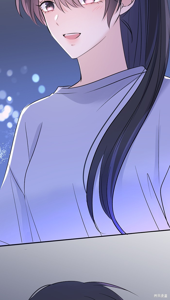 两个他如何攻陷 第75话 第2页