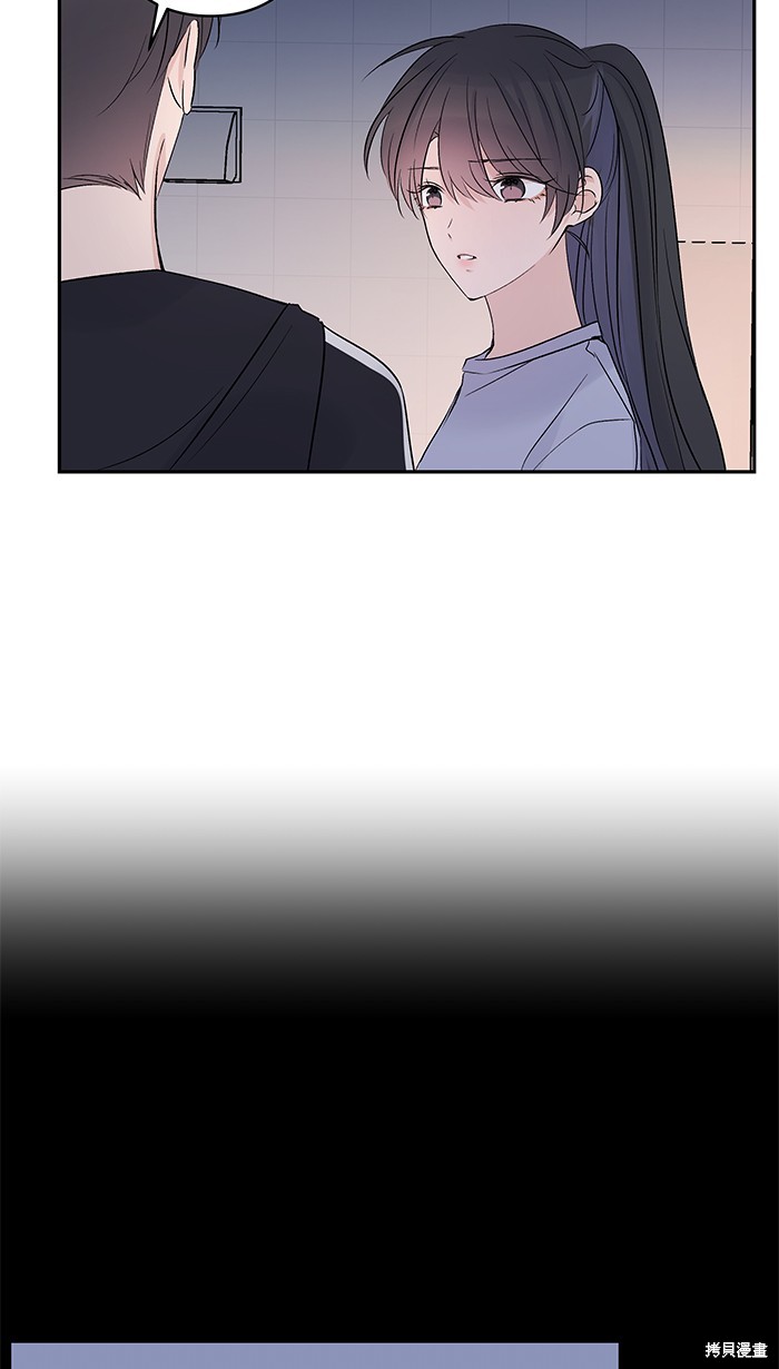 两个他如何攻陷 第75话 第11页