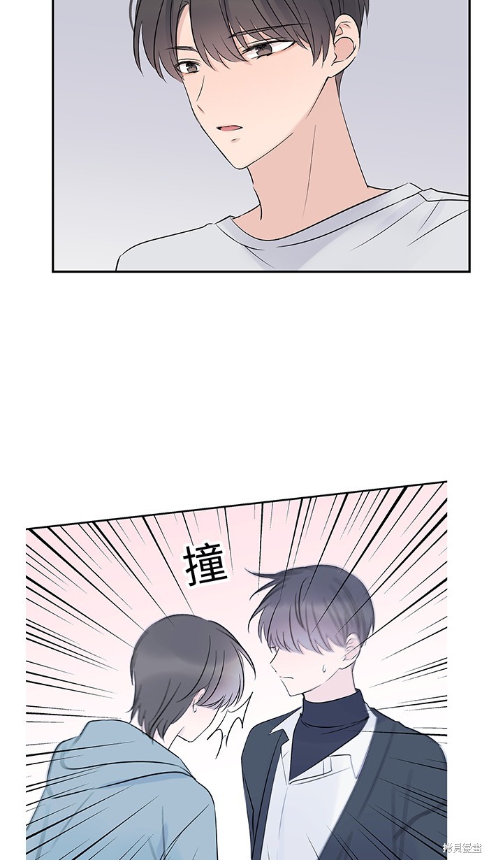 两个他如何攻陷 第75话 第13页