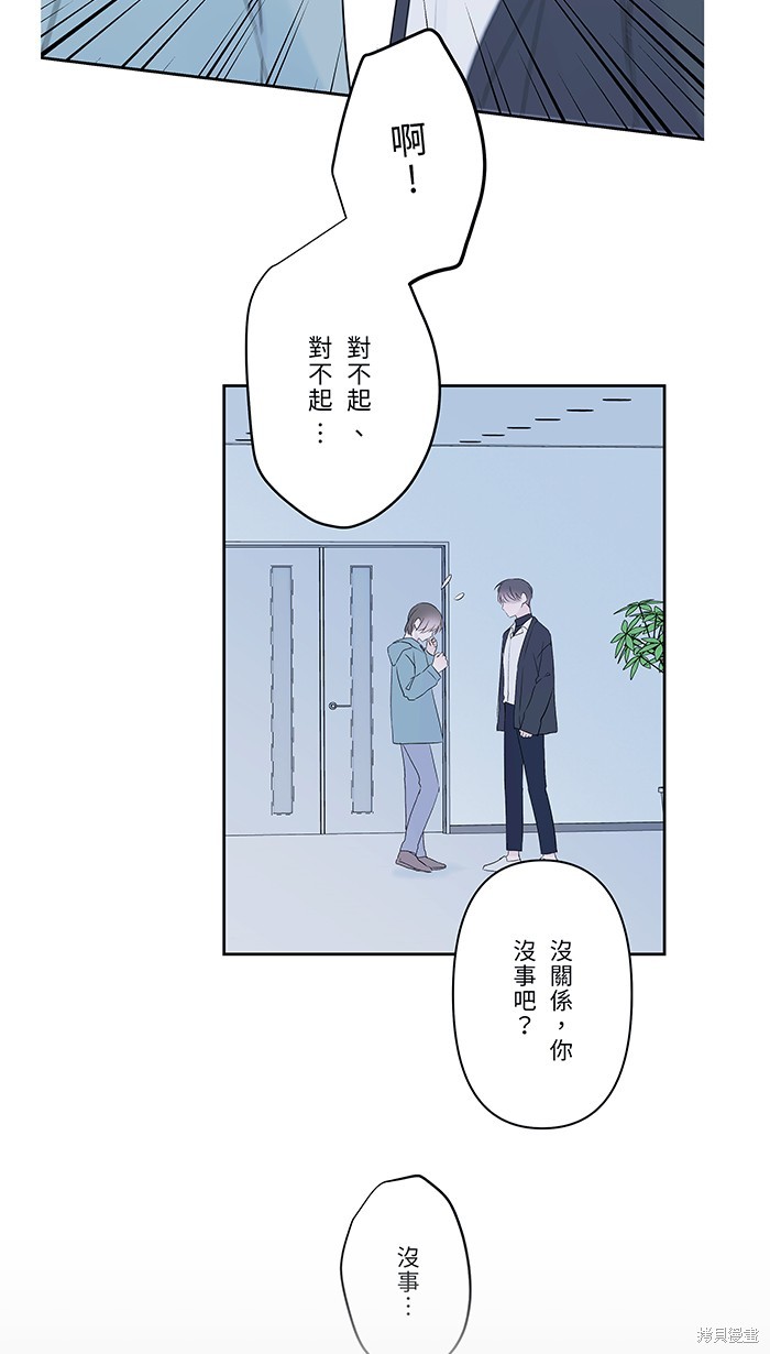 两个他如何攻陷 第75话 第14页
