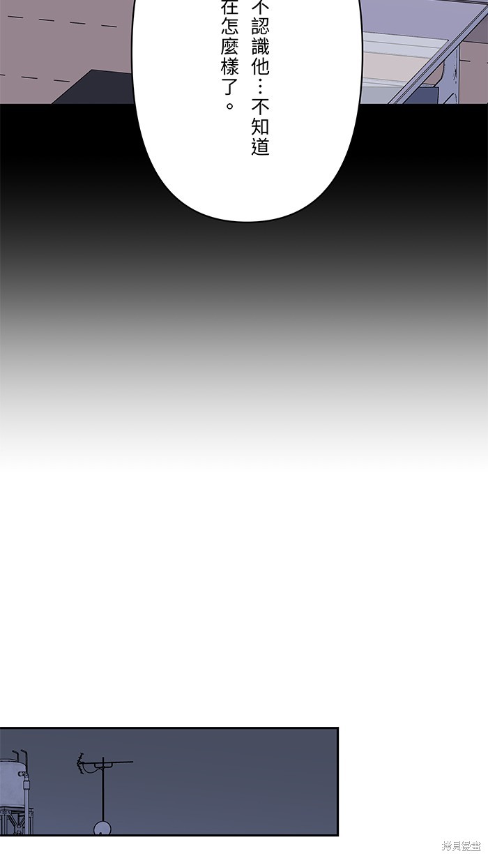 两个他如何攻陷 第75话 第16页