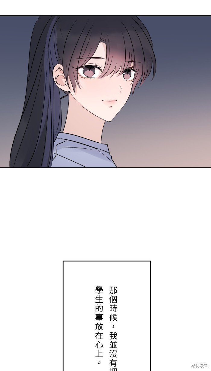 两个他如何攻陷 第75话 第22页