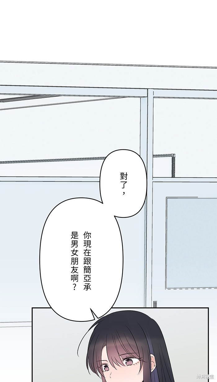 两个他如何攻陷 第75话 第24页