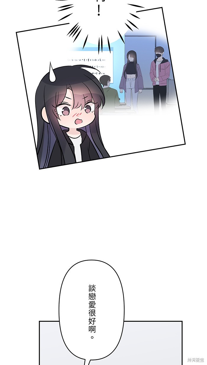 两个他如何攻陷 第75话 第30页
