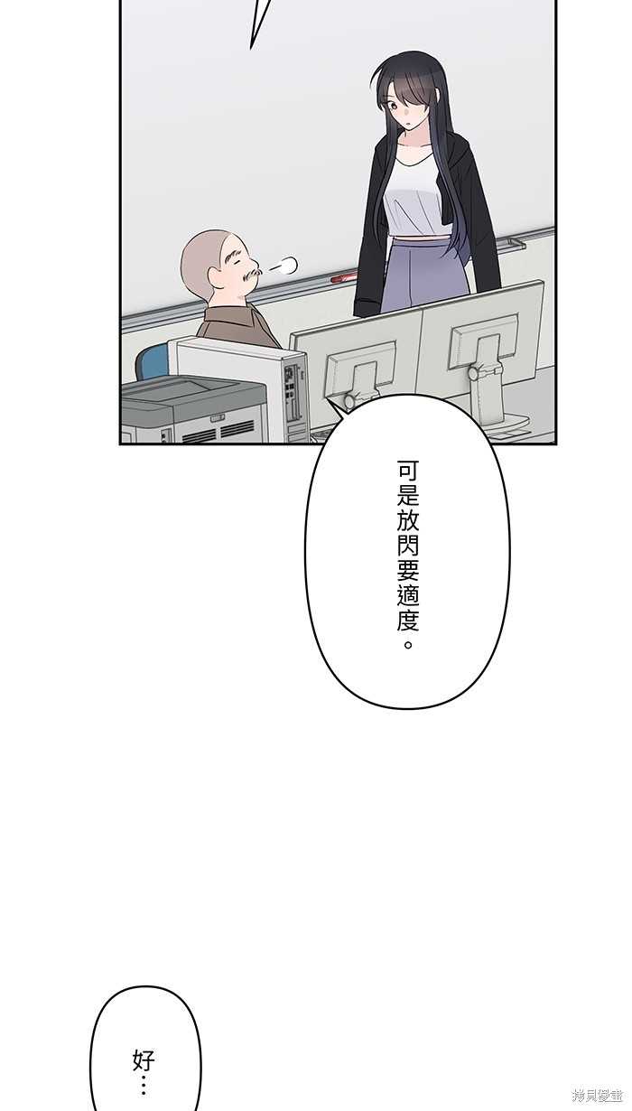 两个他如何攻陷 第75话 第31页