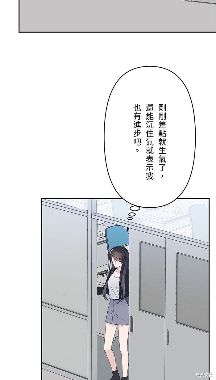 两个他如何攻陷 第75话 第35页