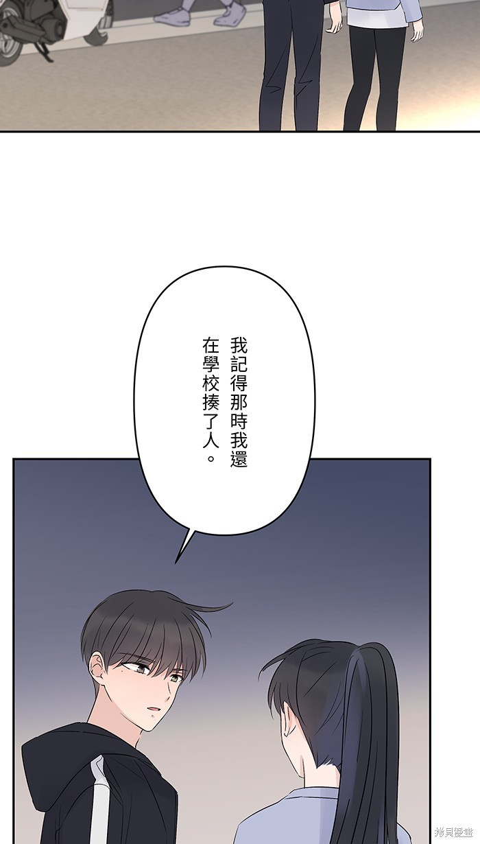 两个他如何攻陷 第75话 第5页