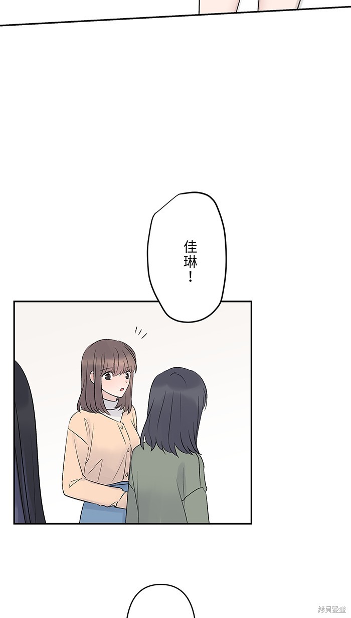 两个他如何攻陷 第75话 第44页