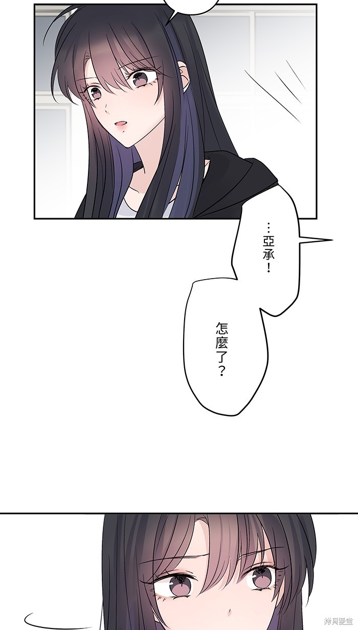 两个他如何攻陷 第75话 第47页