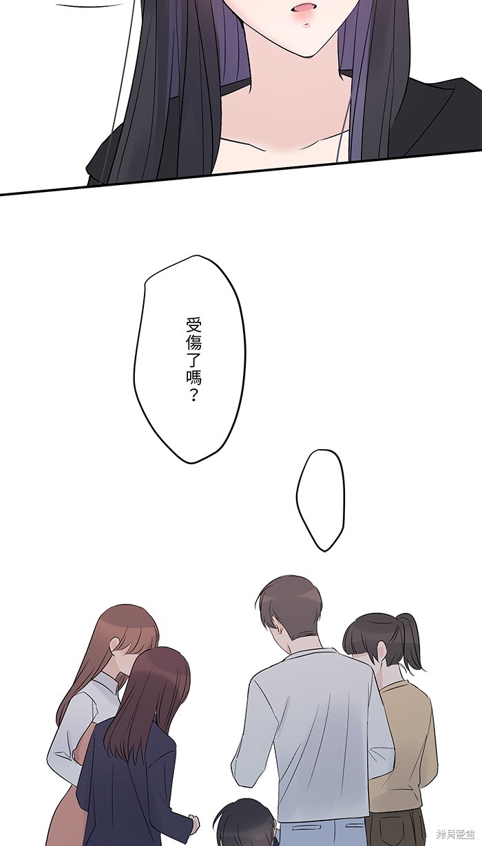 两个他如何攻陷 第75话 第48页
