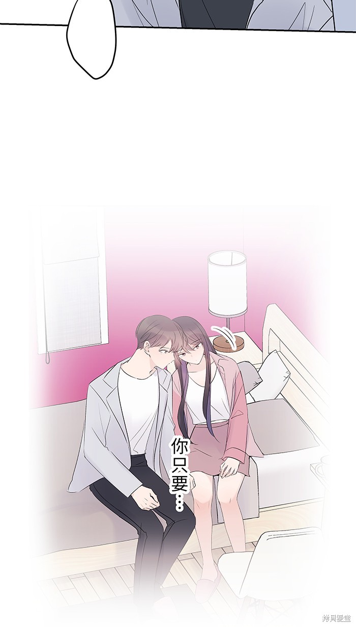 两个他如何攻陷 第75话 第55页
