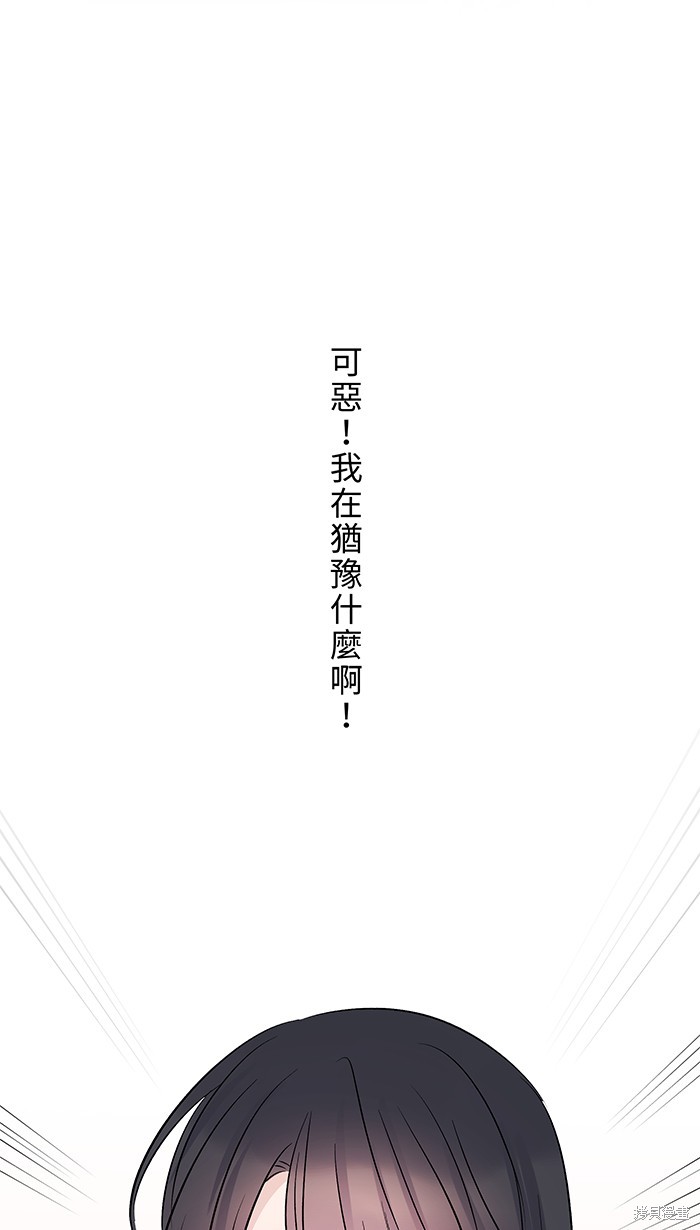 两个他如何攻陷 第75话 第56页