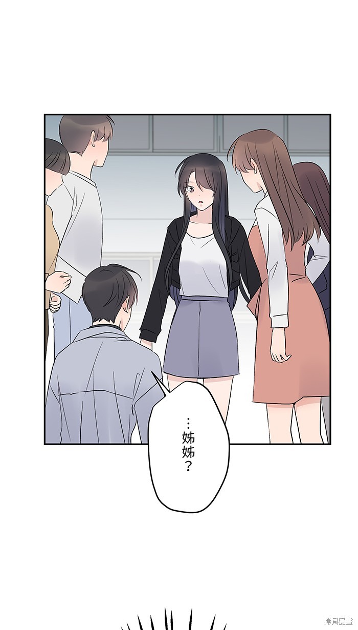 两个他如何攻陷 第75话 第59页