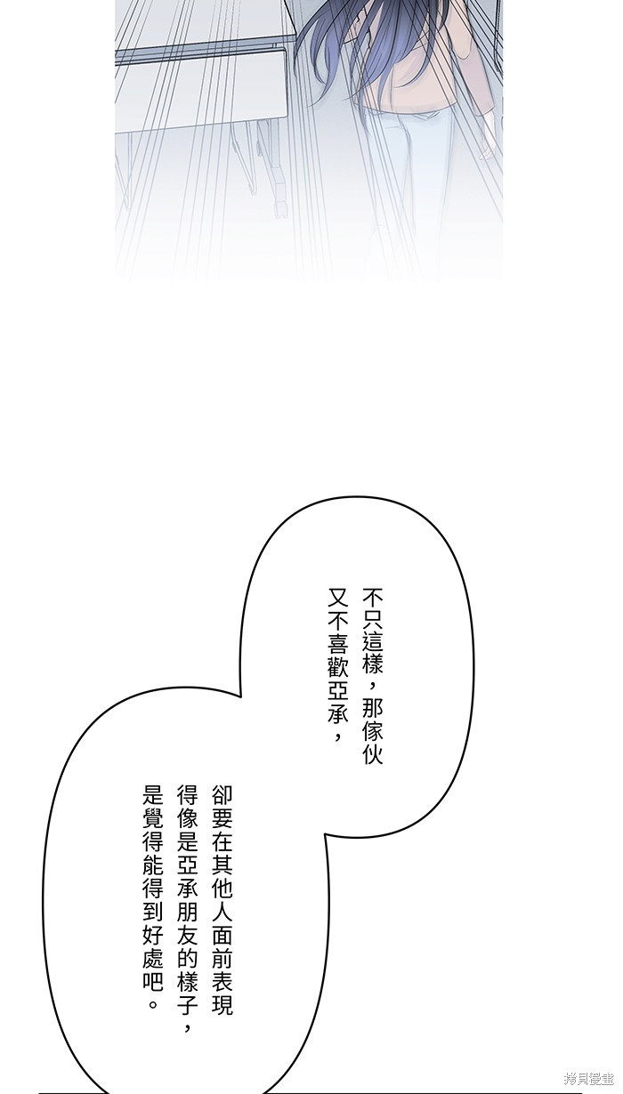 两个他如何攻陷 第75话 第7页