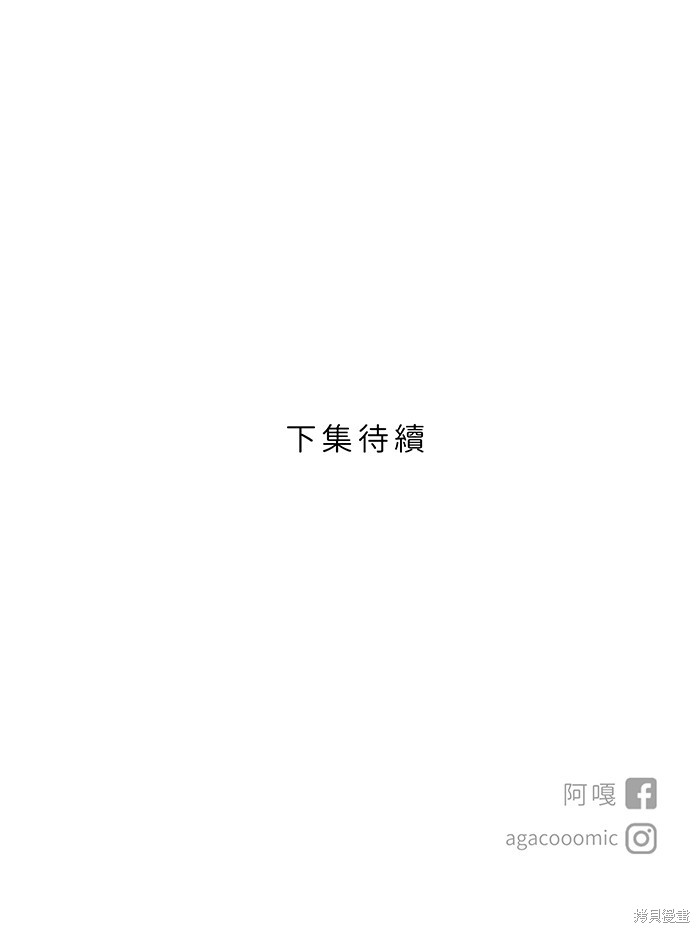 两个他如何攻陷 第75话 第65页