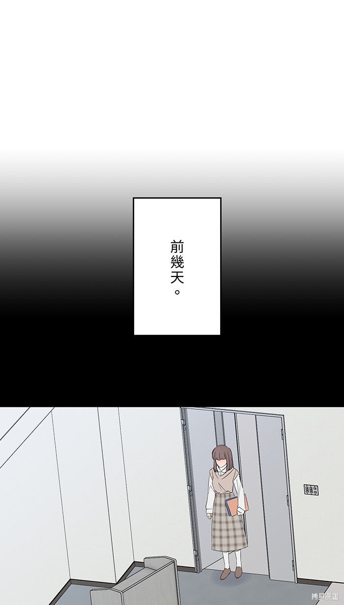 两个他如何攻陷 第76话 第1页