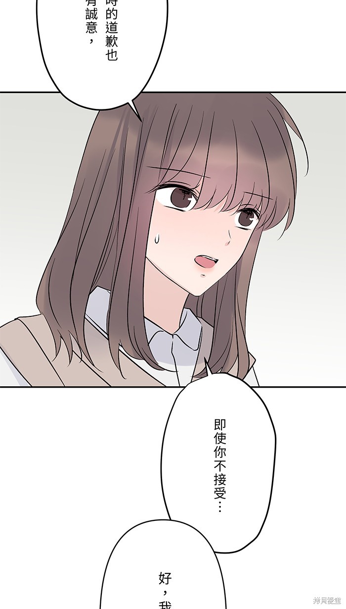 两个他如何攻陷 第76话 第11页