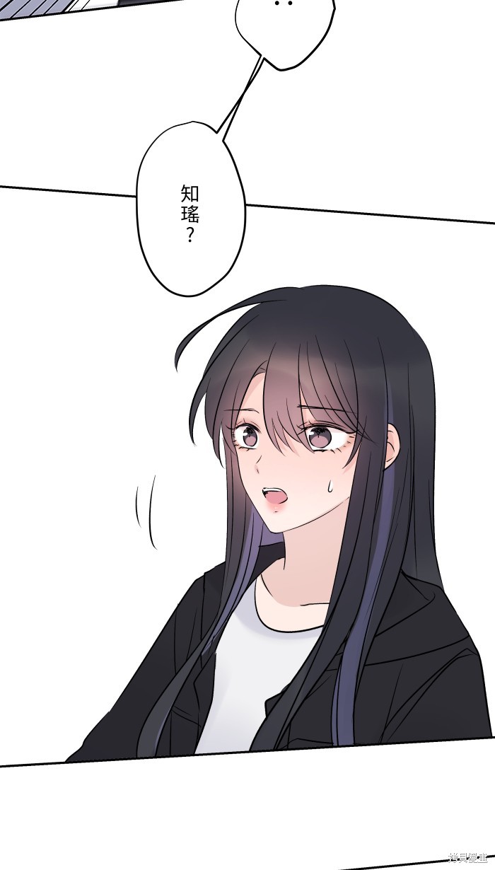 两个他如何攻陷 第76话 第23页