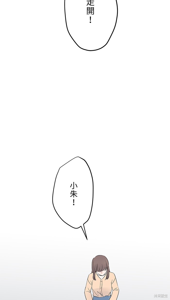 两个他如何攻陷 第76话 第25页