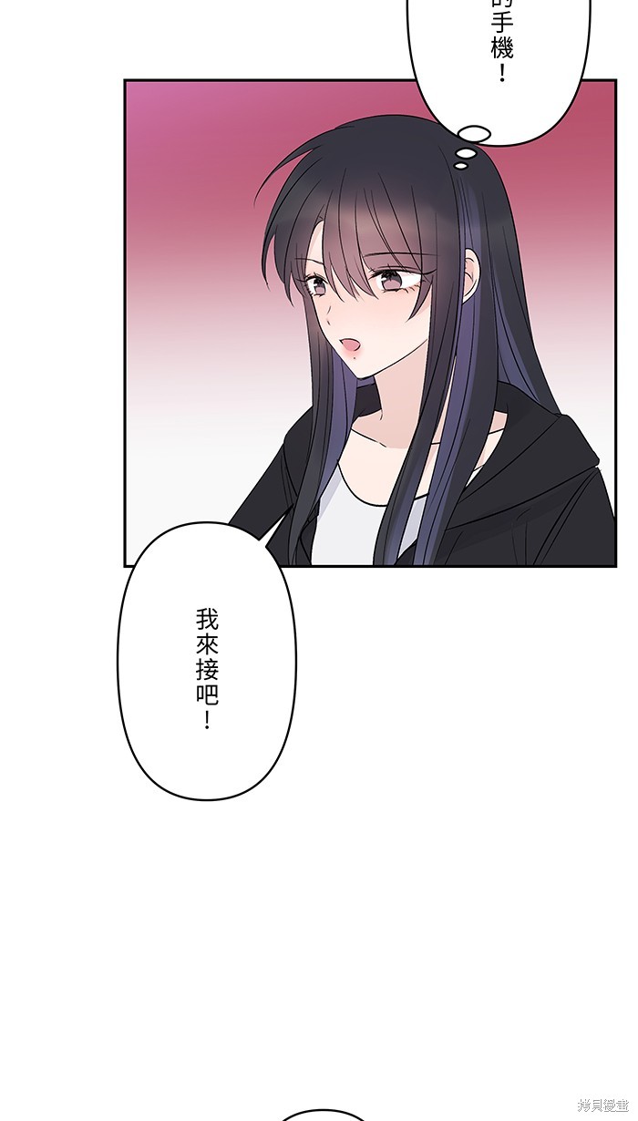 两个他如何攻陷 第76话 第43页