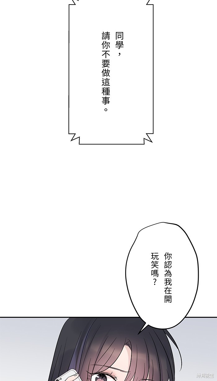 两个他如何攻陷 第76话 第50页