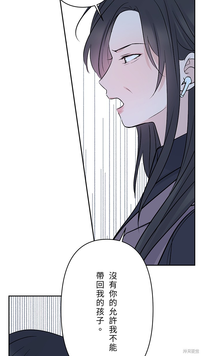 两个他如何攻陷 第76话 第52页
