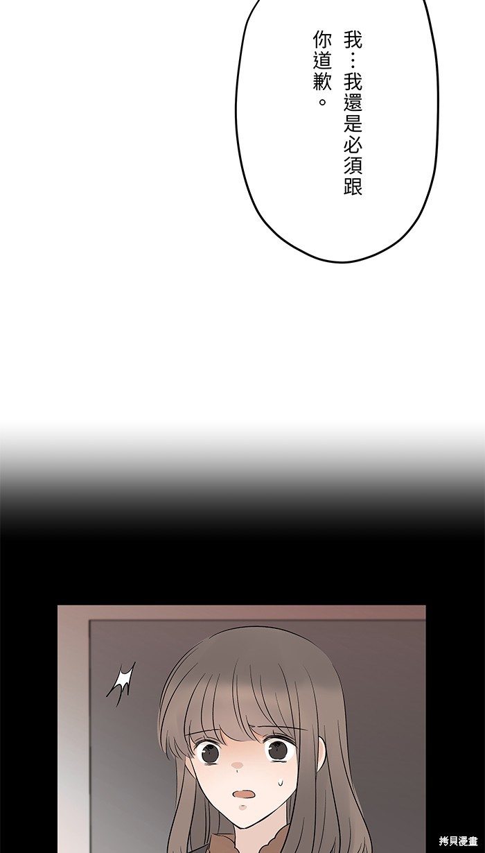 两个他如何攻陷 第76话 第7页
