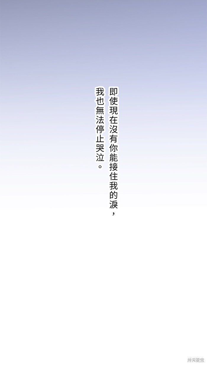 两个他如何攻陷 第76话 第73页